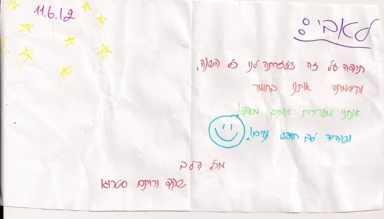 שקד רותם