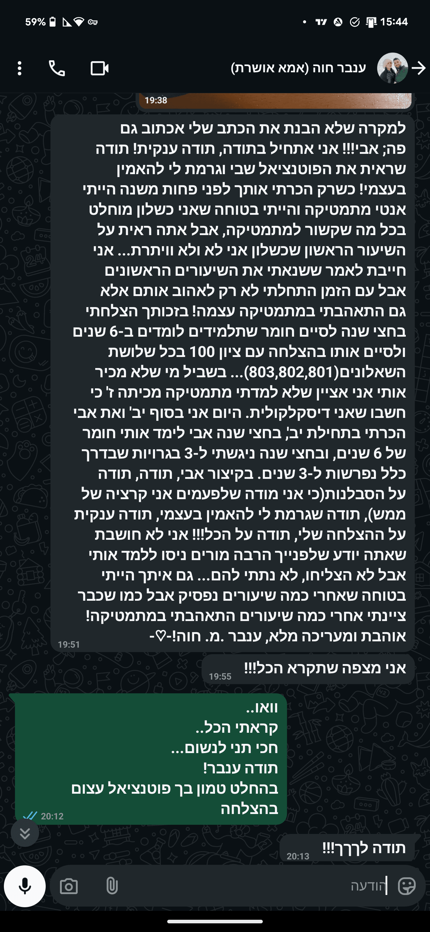 מכתב של ענבה חוה (2017) 2